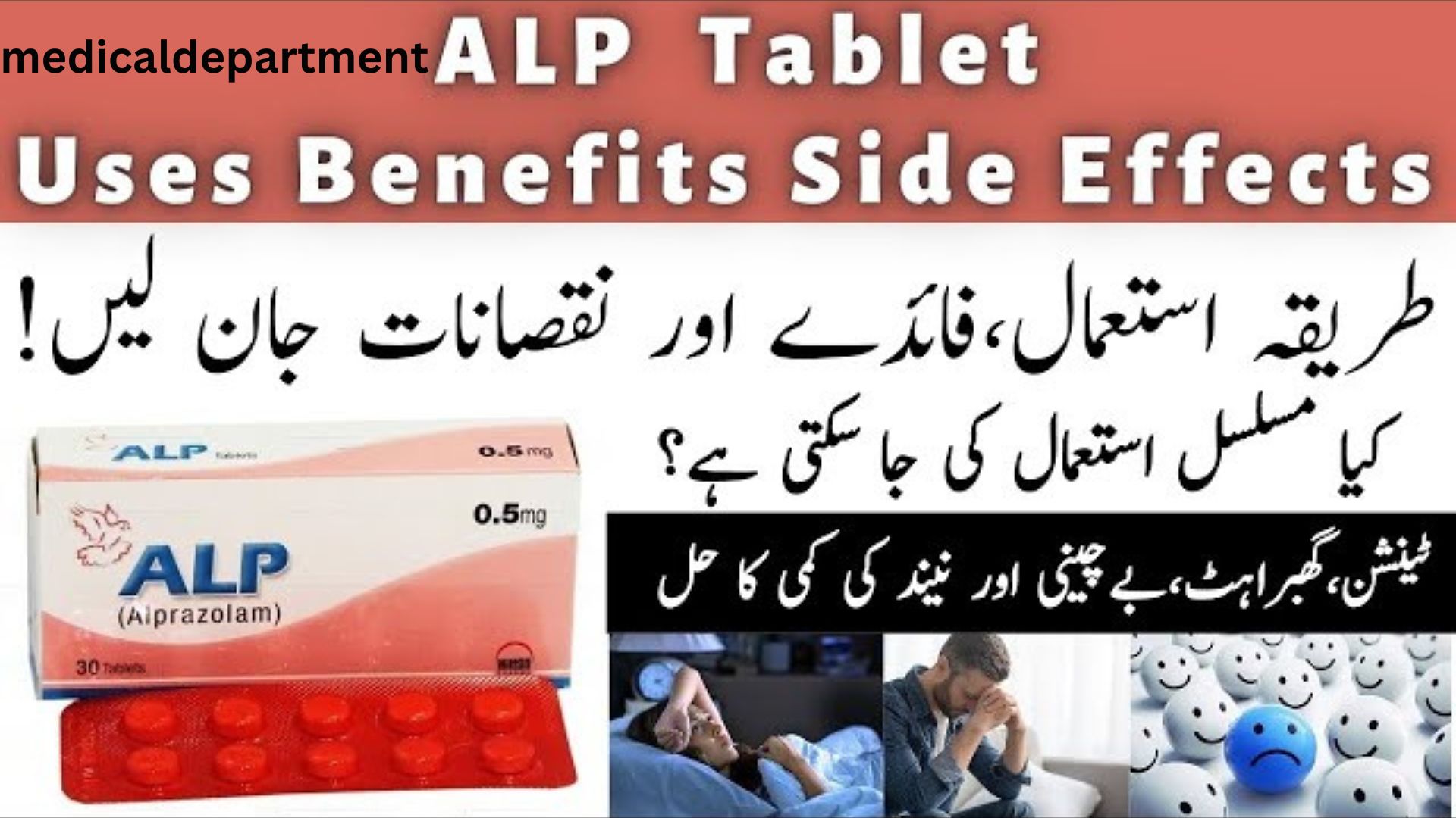 alp tablet