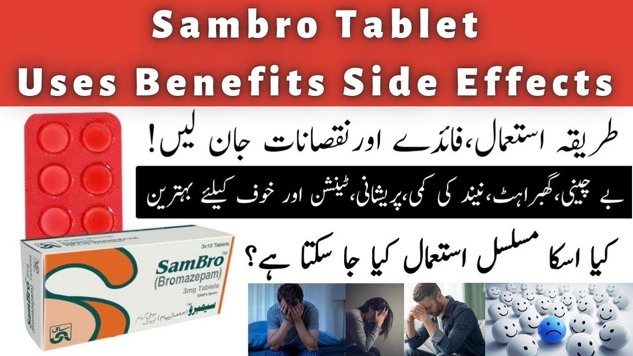 sambro tablet uses